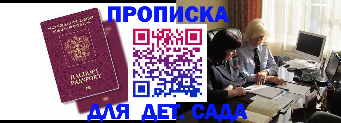 временная прописка в Горнозаводске