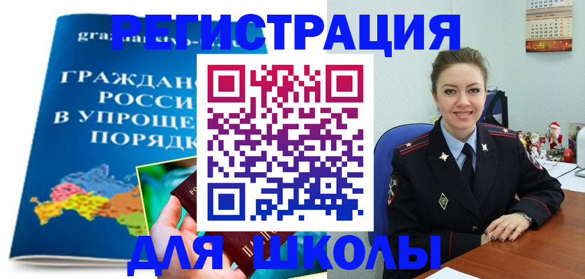купить прописку в Горнозаводске
