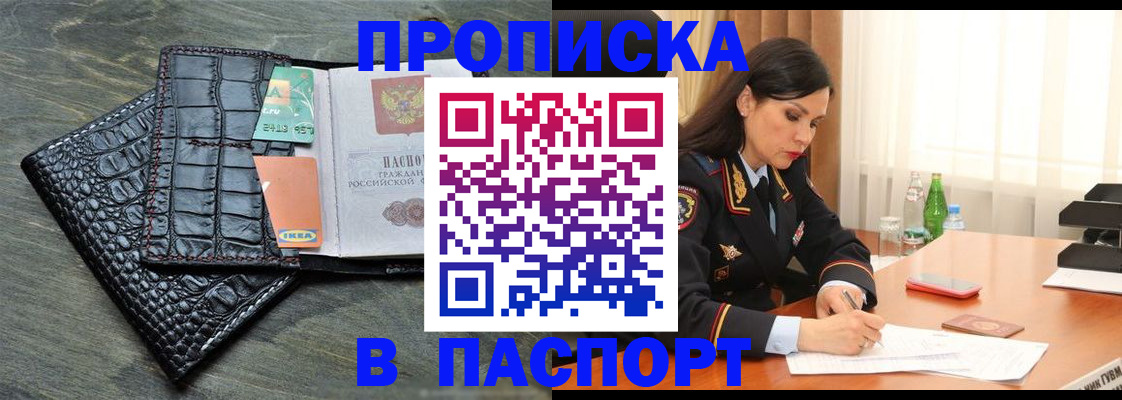 временная регистрация в Горнозаводске