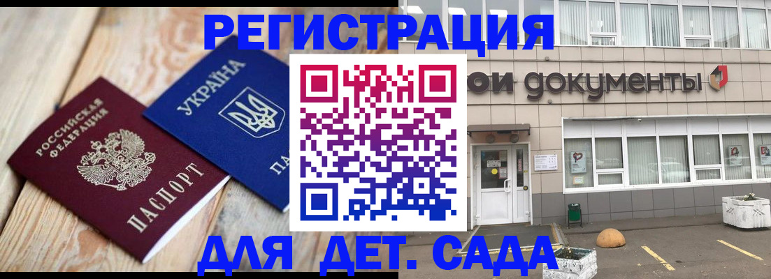 временная прописка в Горнозаводске