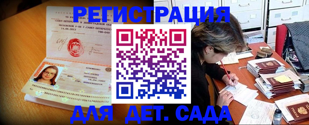 найти адрес прописки в Горнозаводске